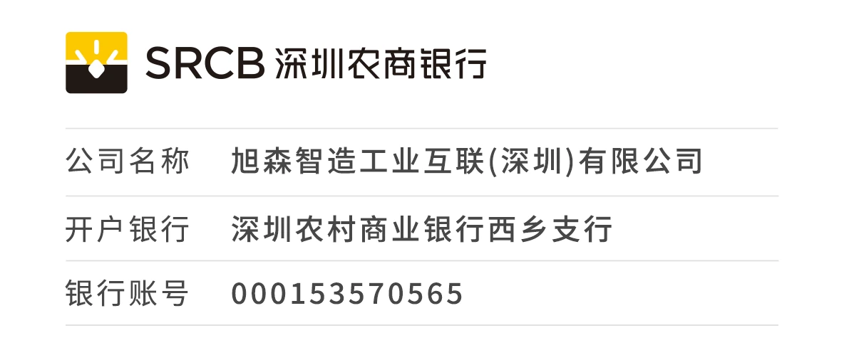 公司账号展示